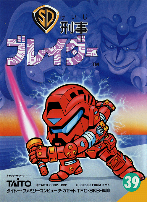 SD Keiji - Blader (Japan) box art